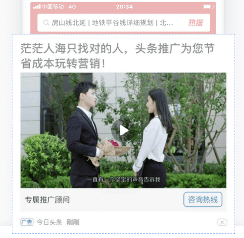 信息流廣告 信息流廣告