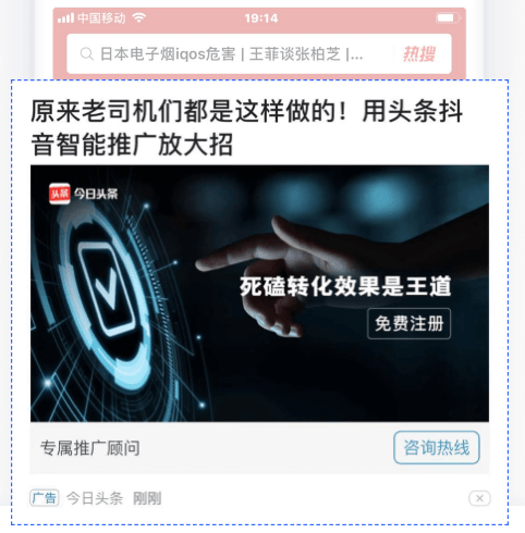 信息流廣告 信息流廣告