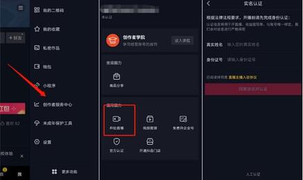 抖音直播賺錢 抖音直播賺錢