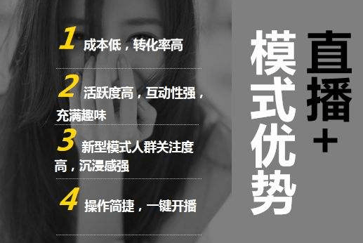 企業(yè)直播營(yíng)銷(xiāo)