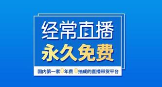 企業直播平臺 企業直播平臺