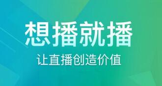 企業直播營銷