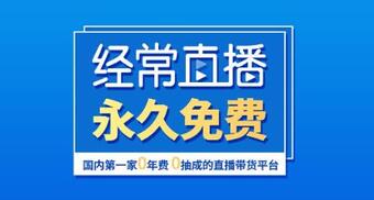 直播帶貨系統