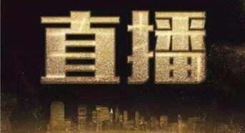 企業直播方案