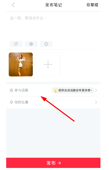 小紅書話題標(biāo)簽 小紅書話題標(biāo)簽