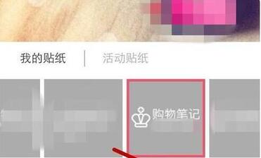 小紅書怎么發話題筆記