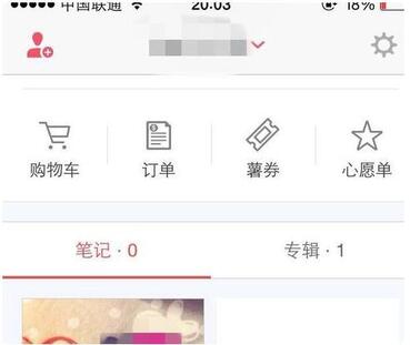 小紅書購物筆記 小紅書購物筆記