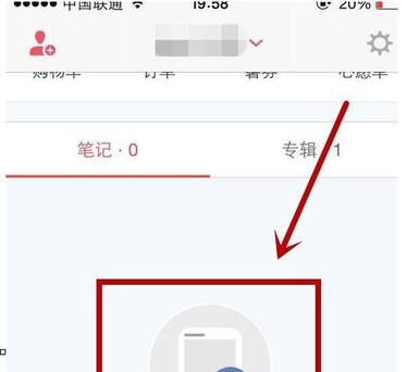 小紅書購物筆記 小紅書購物筆記