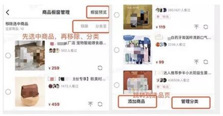 抖音櫥窗怎么開通