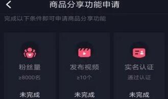 抖音商品櫥窗和小黃車區別