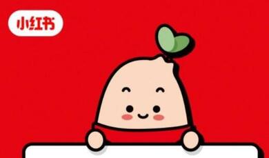 小紅書發布過的筆記不見了