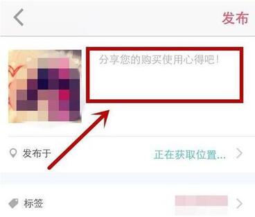 小紅書怎么發話題筆記