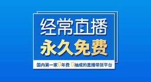 企業直播平臺