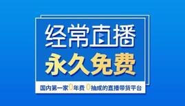 企業(yè)直播營銷