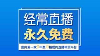 企業直播平臺 企業直播平臺