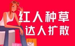 小紅書品牌賬號運(yùn)營