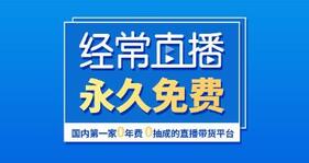 企業直播方案