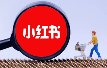 小紅書推薦機制 小紅書推薦機制