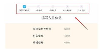 小紅書商家注冊 小紅書商家注冊