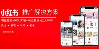 小紅書(shū)運(yùn)營(yíng)