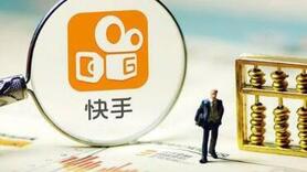 快手短視頻廣告