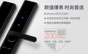 無鎖孔智能鎖 無鎖孔智能鎖