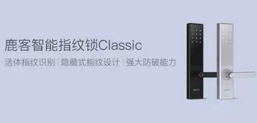 好的智能鎖 好的智能鎖