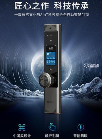 指紋鎖哪個品牌好