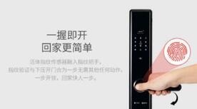 指紋鎖哪個牌子好