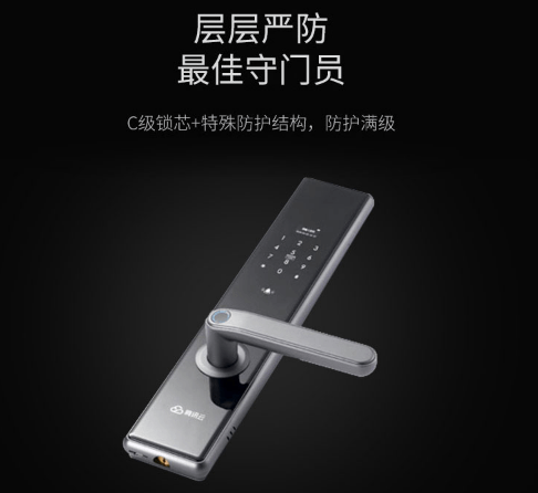 家庭智能家居系統 家庭智能家居系統