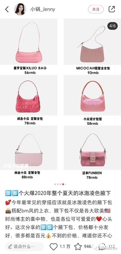 小紅書爆款筆記標(biāo)題(內(nèi)附教程)