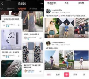 抖音入局“電商”新變局