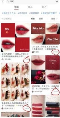 如何利用小紅書推廣營銷，排名機制流出！