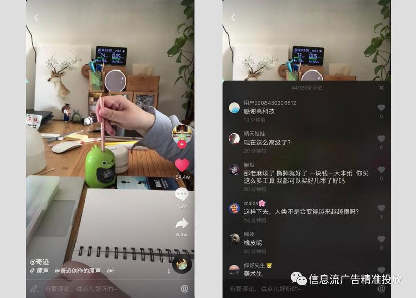 抖音上投廣告，到底能不能帶流量？