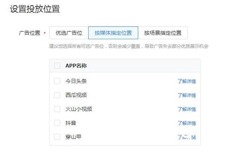 抖音短視頻廣告制作詳解!