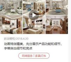 狂看500個抖音廣告后,總結出3種家裝推廣類型!