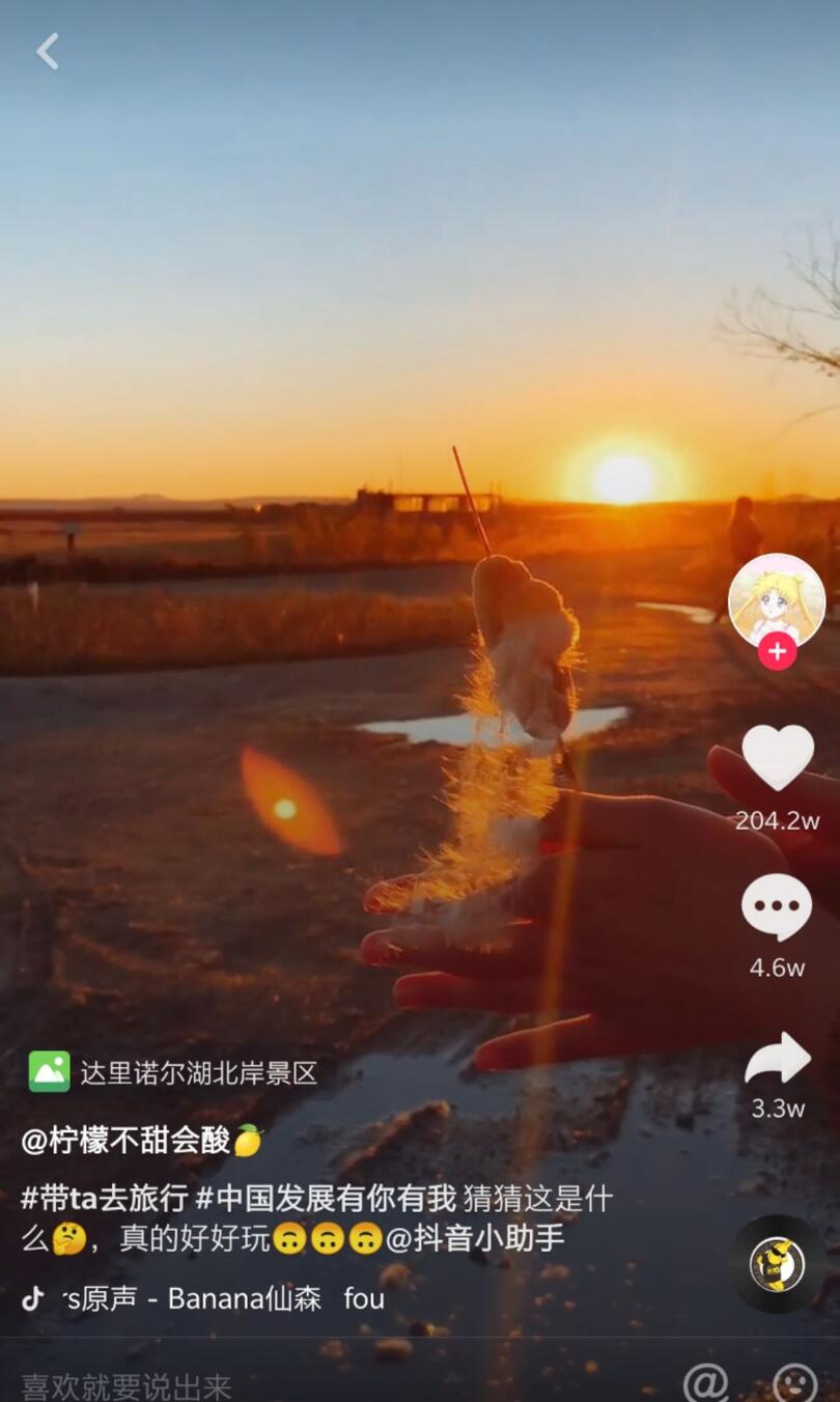 抖音國慶數據報告:30萬條視頻打卡北京,1.3億次播放共覽天安門