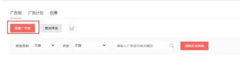 今日頭條開戶:今日頭條信息流廣告你了解多少 今日頭條開戶:今日頭條信息流廣告你了解多少