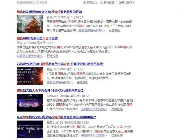 營銷“巧”力的三種方式:玩模式,借趨勢和造熱點