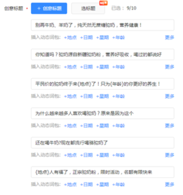 今日頭條信息流開戶推廣駝奶加粉單個成本僅120