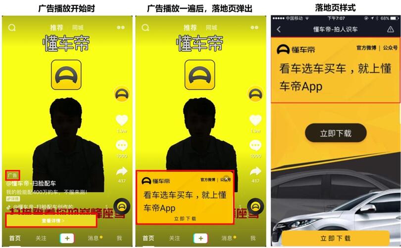 抖音信息流廣告新玩法,落地頁一鍵直達!