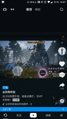 微信圖片_20180418140131.gif 看了100個抖音游戲視頻后,我總結了6點短視頻買量思路