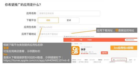 快手信息流廣告的投放流程!