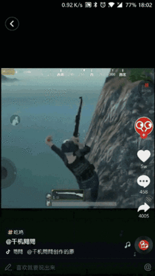 微信圖片_20180418135825.gif 看了100個抖音游戲視頻后,我總結了6點短視頻買量思路