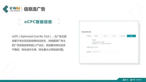 快手短視頻社交營銷手冊