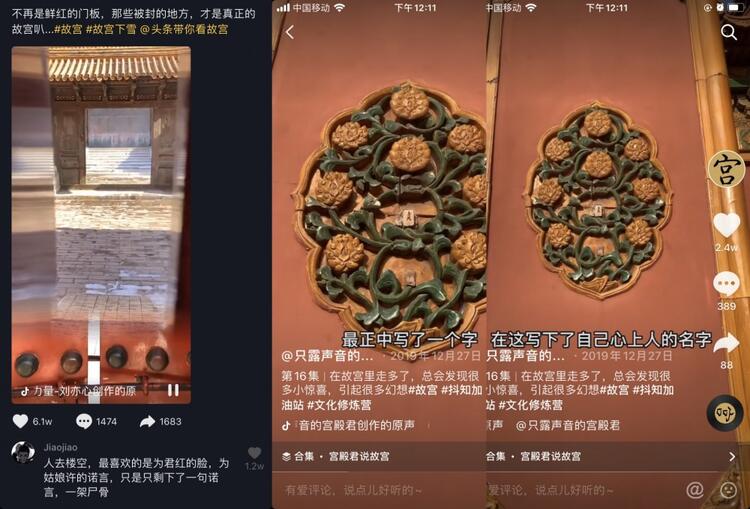 在抖音上做博物館賬號，怎么漲粉？