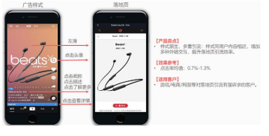 如何讓用戶在不知覺中看完一條信息流廣告?