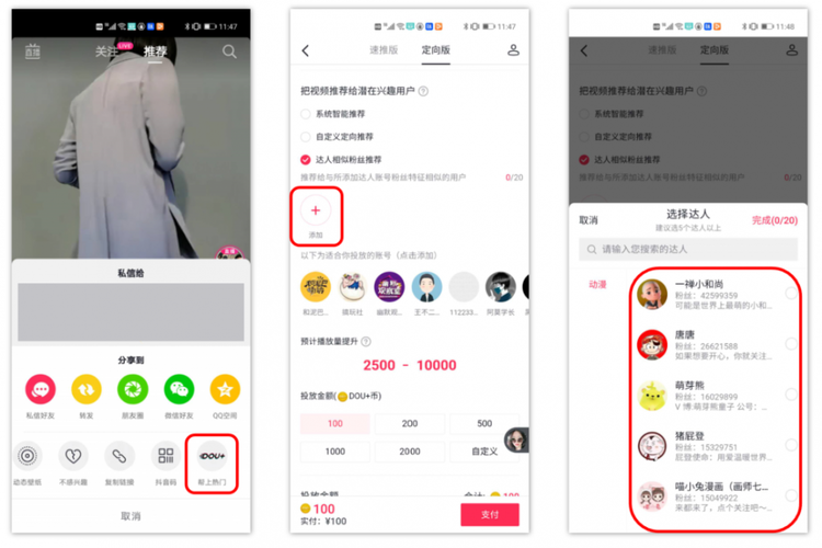 5步萬能法,搞定抖音運營