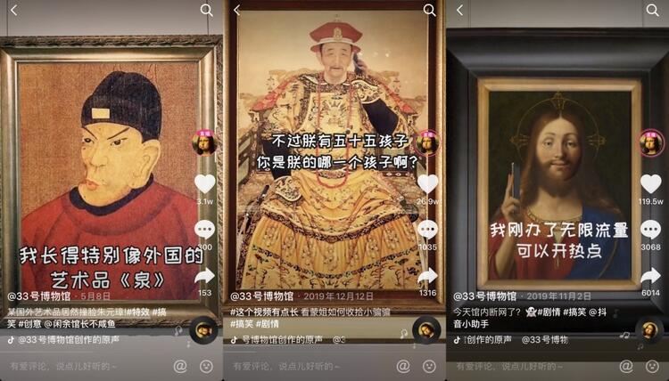 在抖音上做博物館賬號，怎么漲粉？