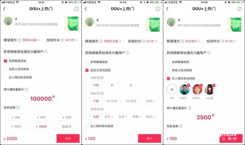 抖音推廣方法,最全的抖音漲粉攻略!
